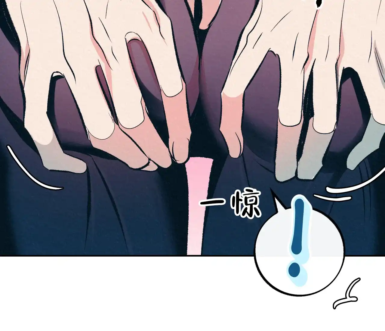 《厚颜无耻》第31话 第90页
