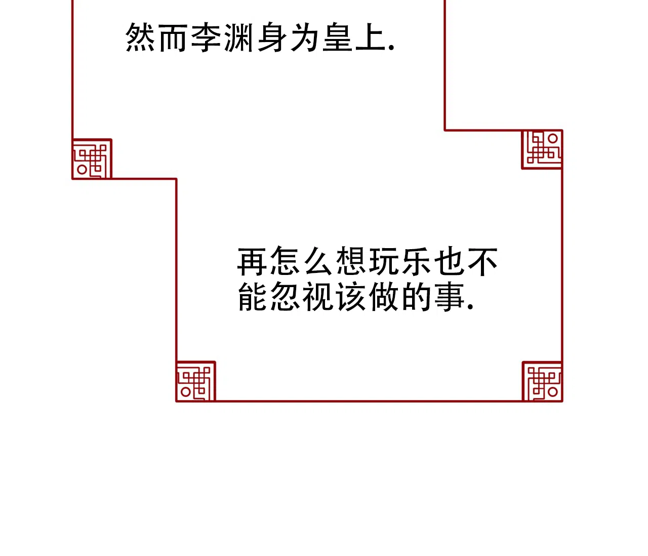 《厚颜无耻》第31话 第43页