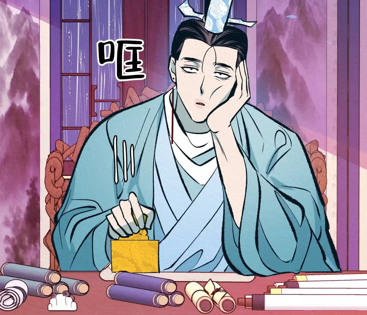 《厚颜无耻》第31话 第2页