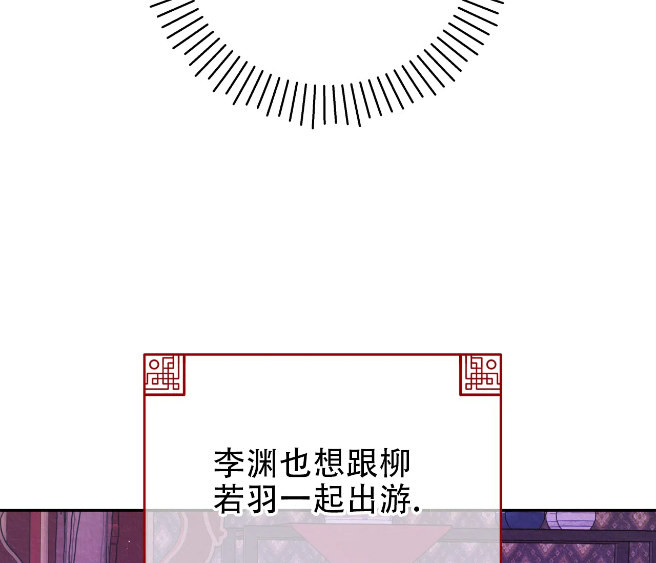 《厚颜无耻》第31话 第40页