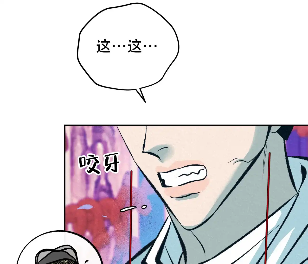 《厚颜无耻》第31话 第24页