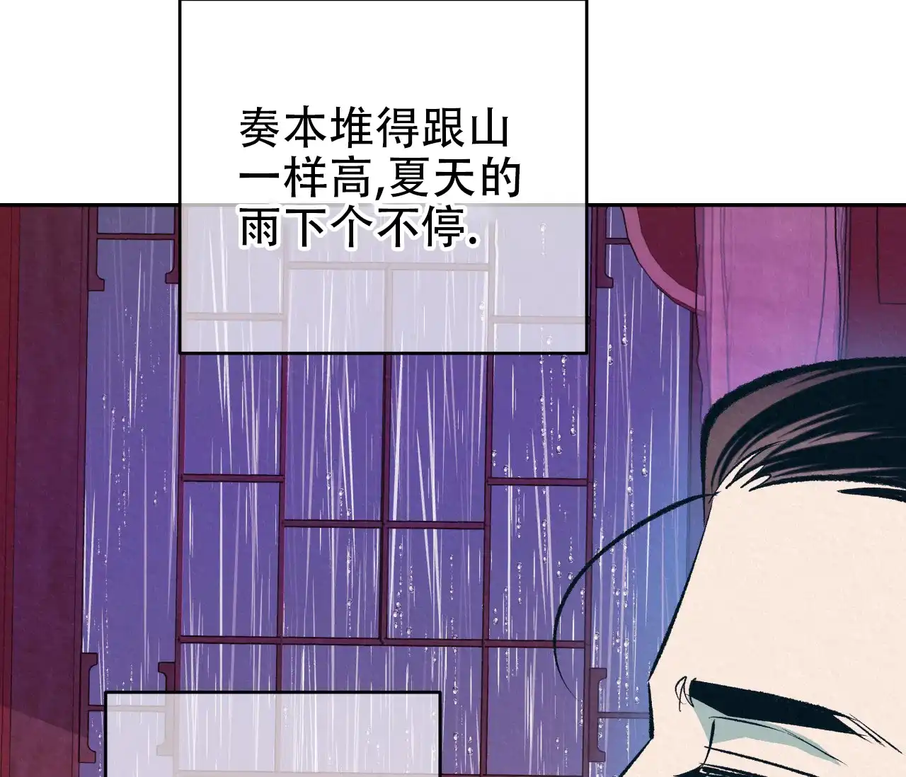 《厚颜无耻》第31话 第4页