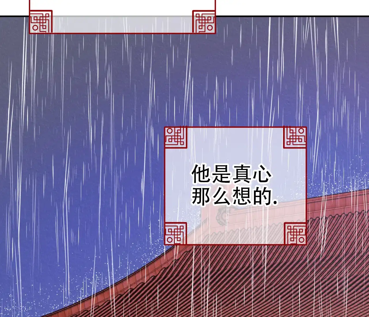 《厚颜无耻》第31话 第45页