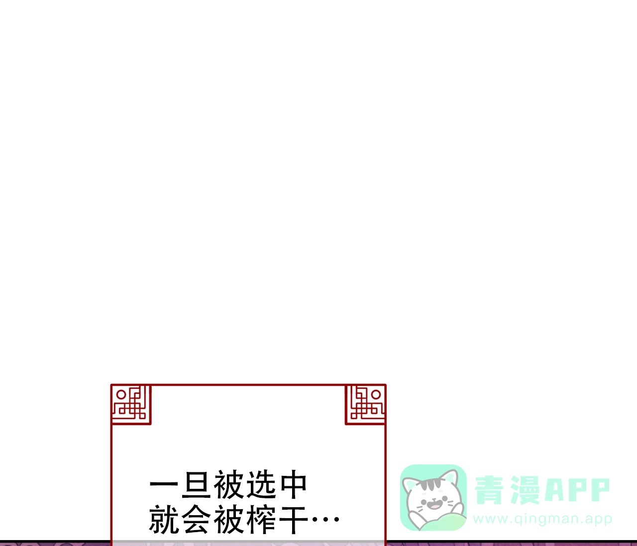 《厚颜无耻》第31话 第21页