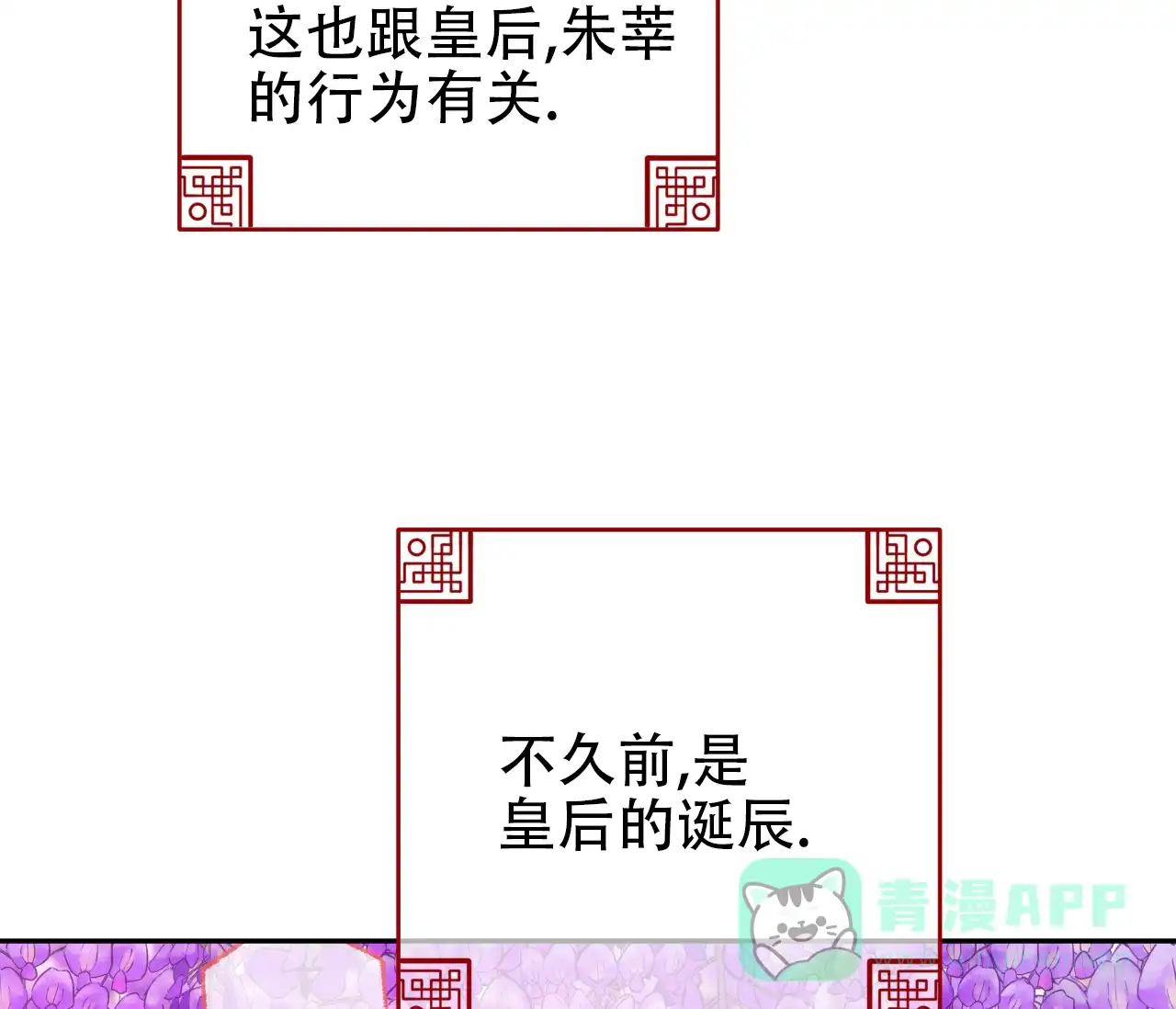 《厚颜无耻》第31话 第36页