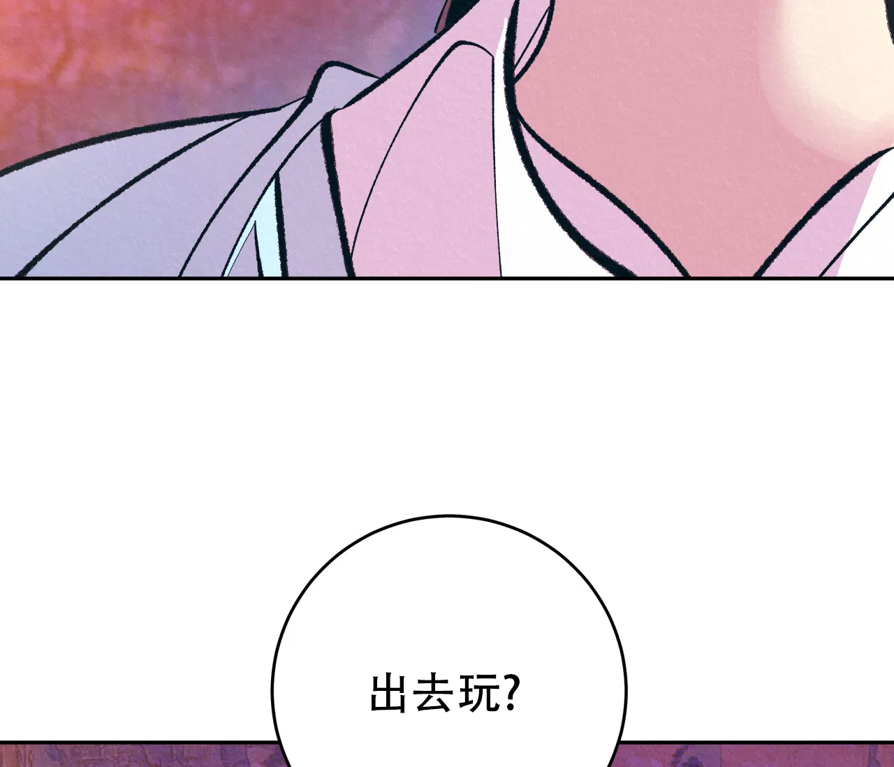 《厚颜无耻》第32话 第15页
