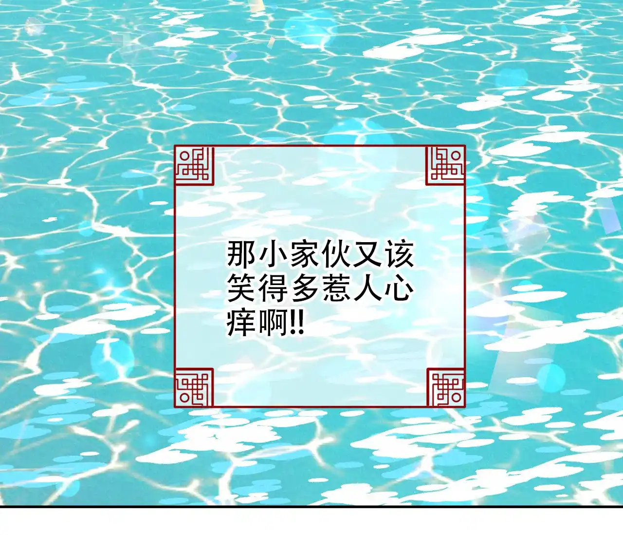 《厚颜无耻》第32话 第28页