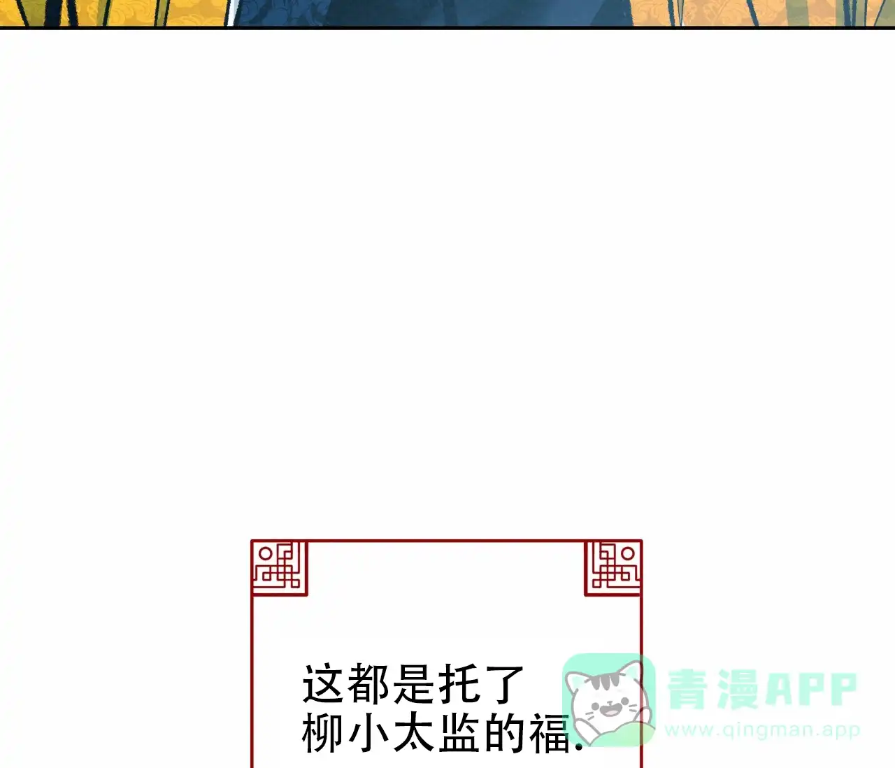 《厚颜无耻》第32话 第61页