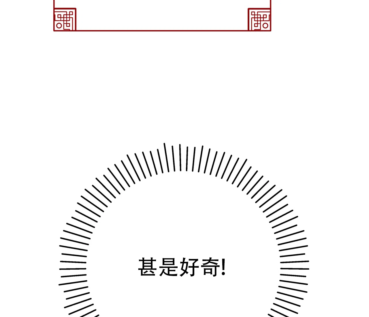 《厚颜无耻》第32话 第72页