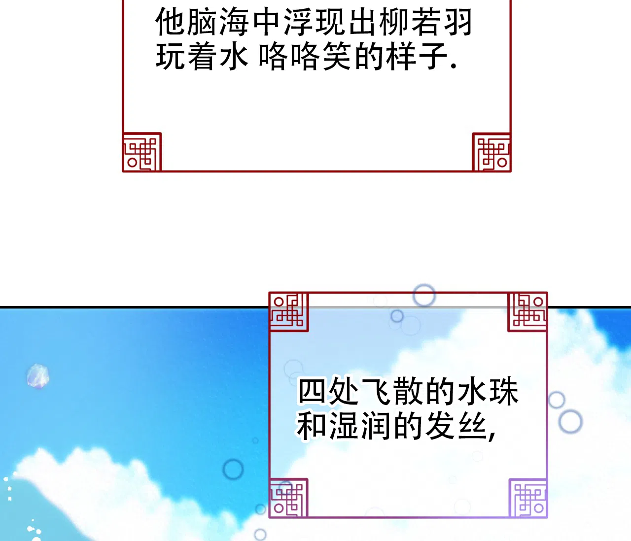 《厚颜无耻》第32话 第30页