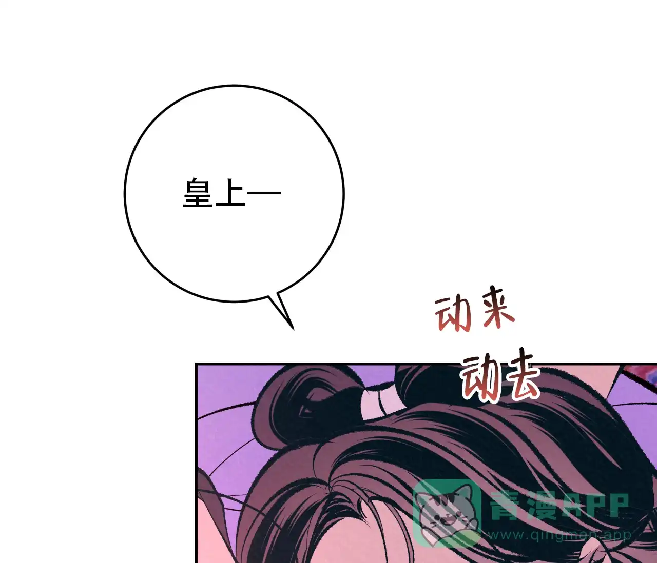 《厚颜无耻》第32话 第41页