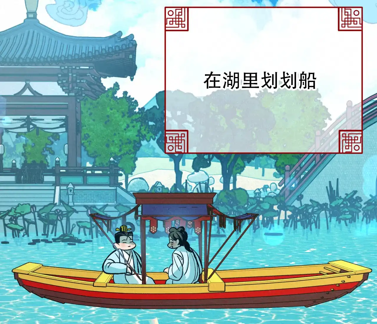《厚颜无耻》第32话 第27页