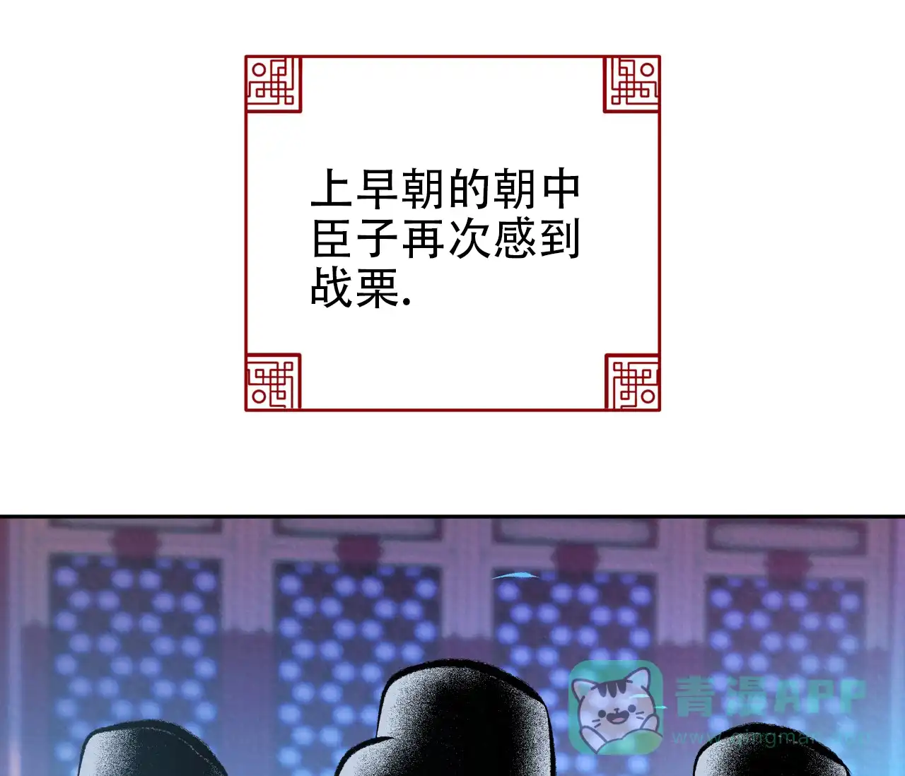 《厚颜无耻》第32话 第56页