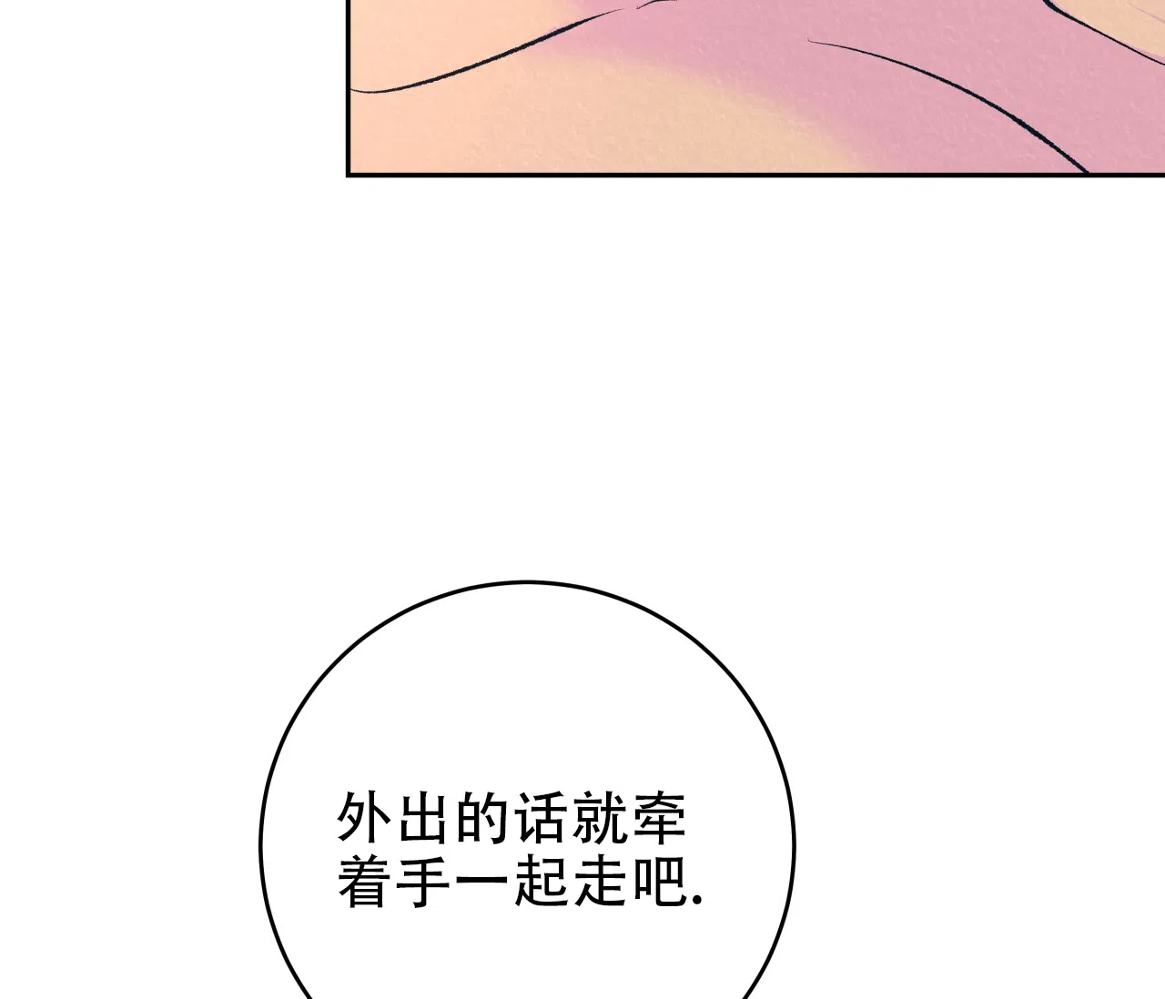 《厚颜无耻》第32话 第43页