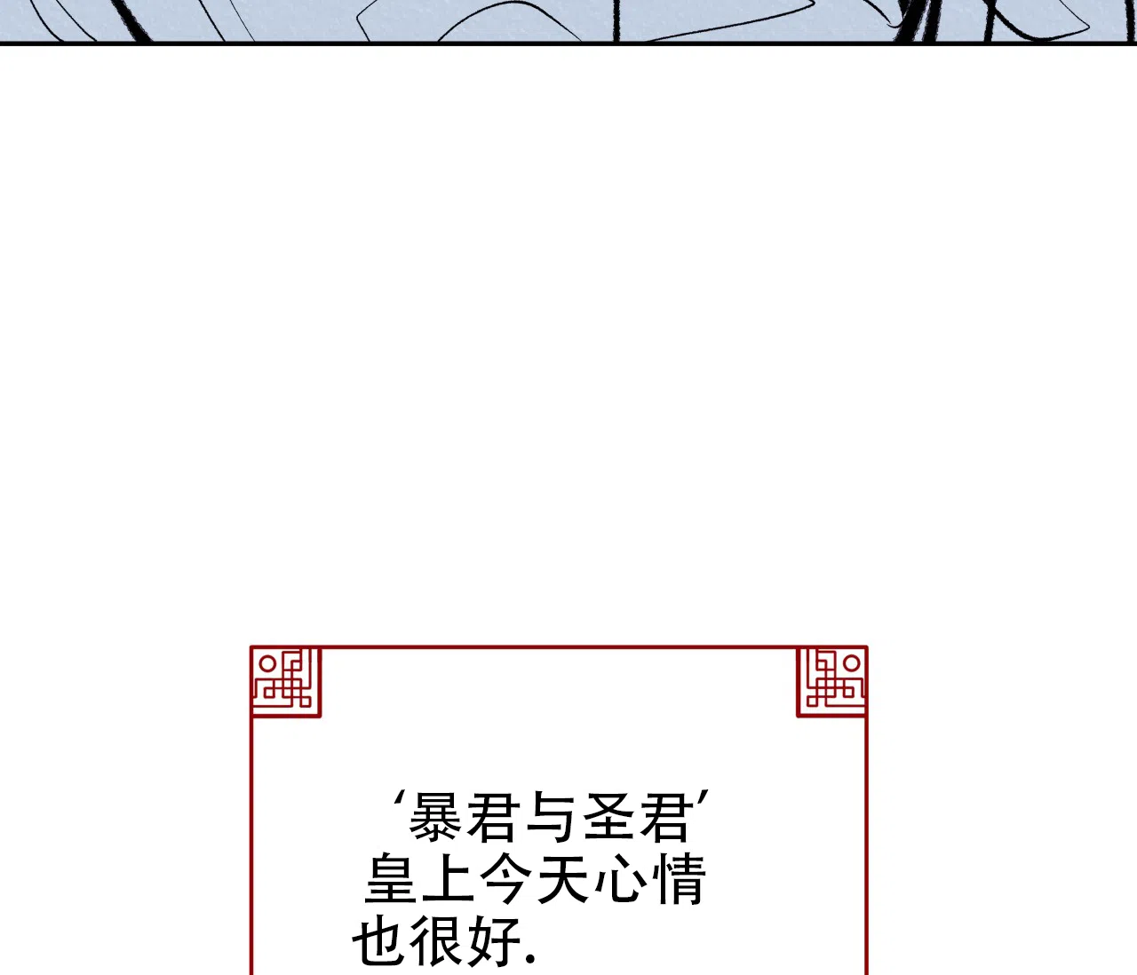 《厚颜无耻》第32话 第58页
