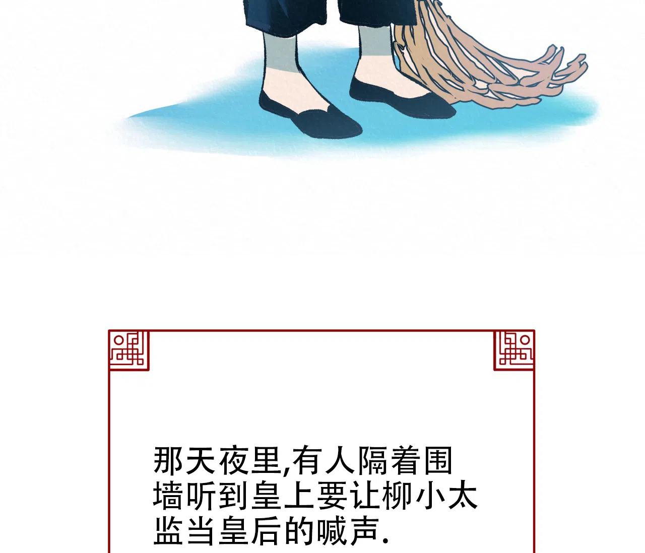 《厚颜无耻》第32话 第64页