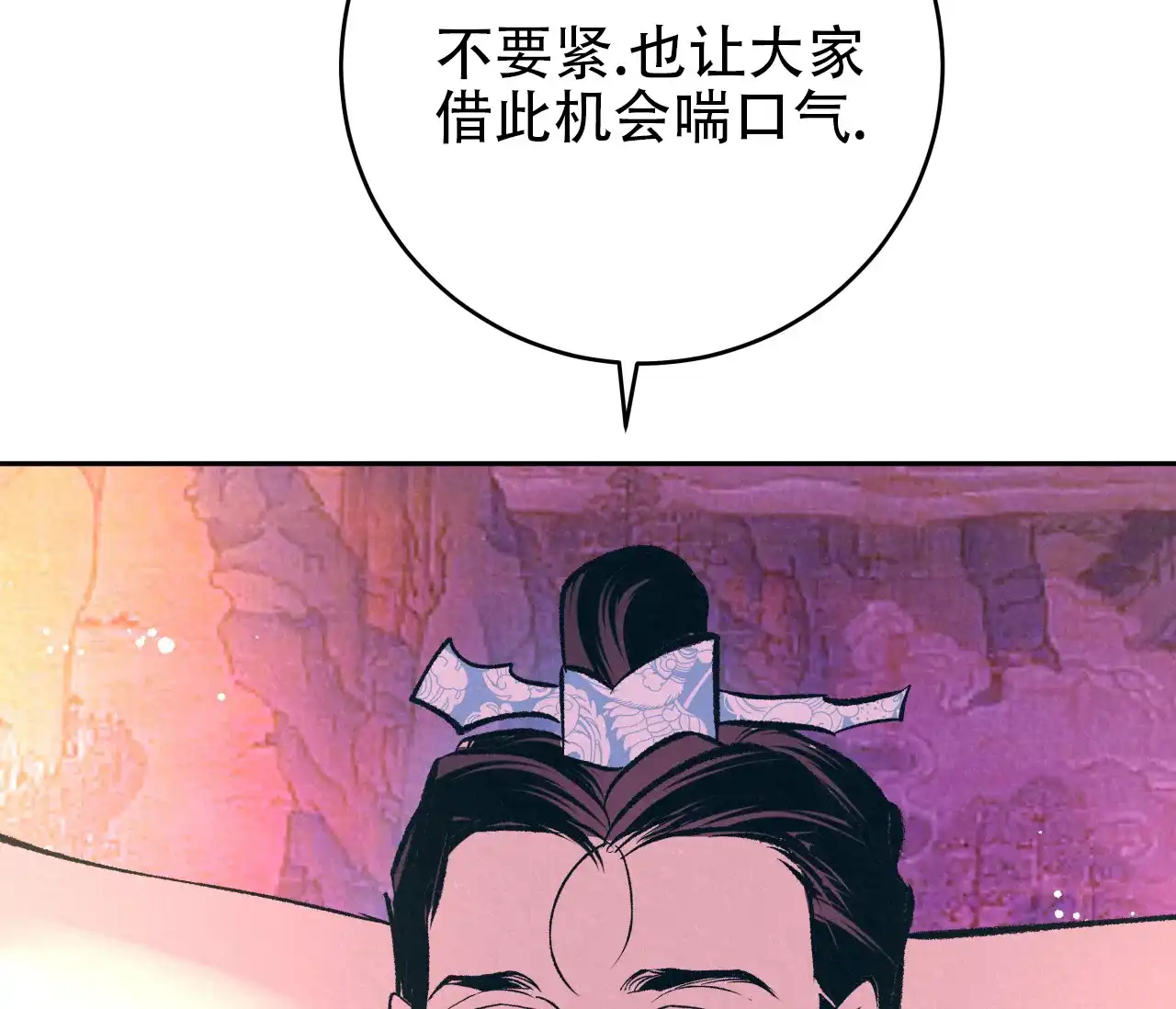 《厚颜无耻》第32话 第23页