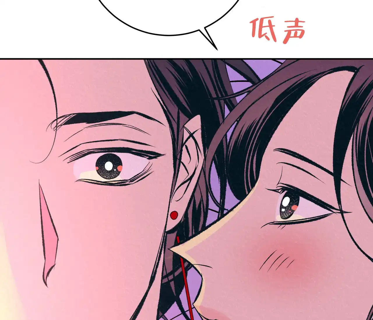《厚颜无耻》第32话 第44页
