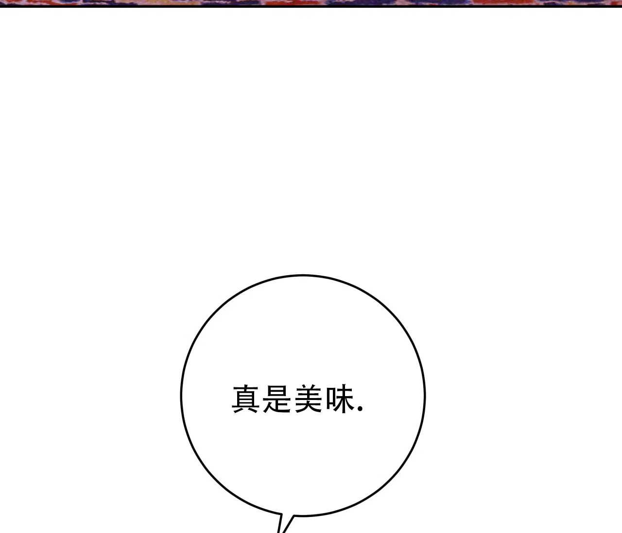 《厚颜无耻》第32话 第4页