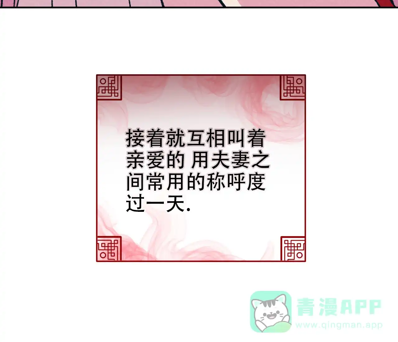 《厚颜无耻》第32话 第36页
