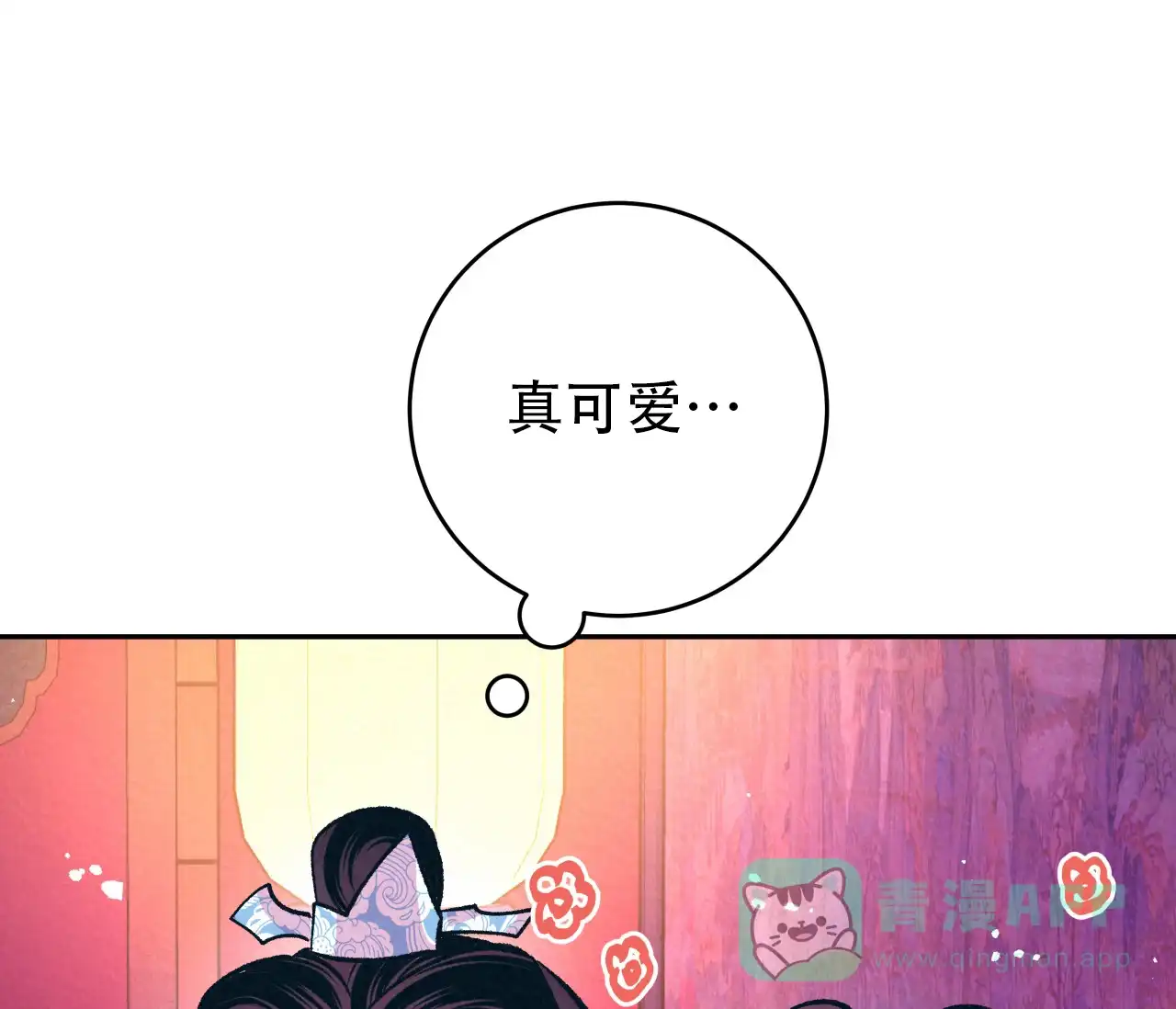 《厚颜无耻》第32话 第11页