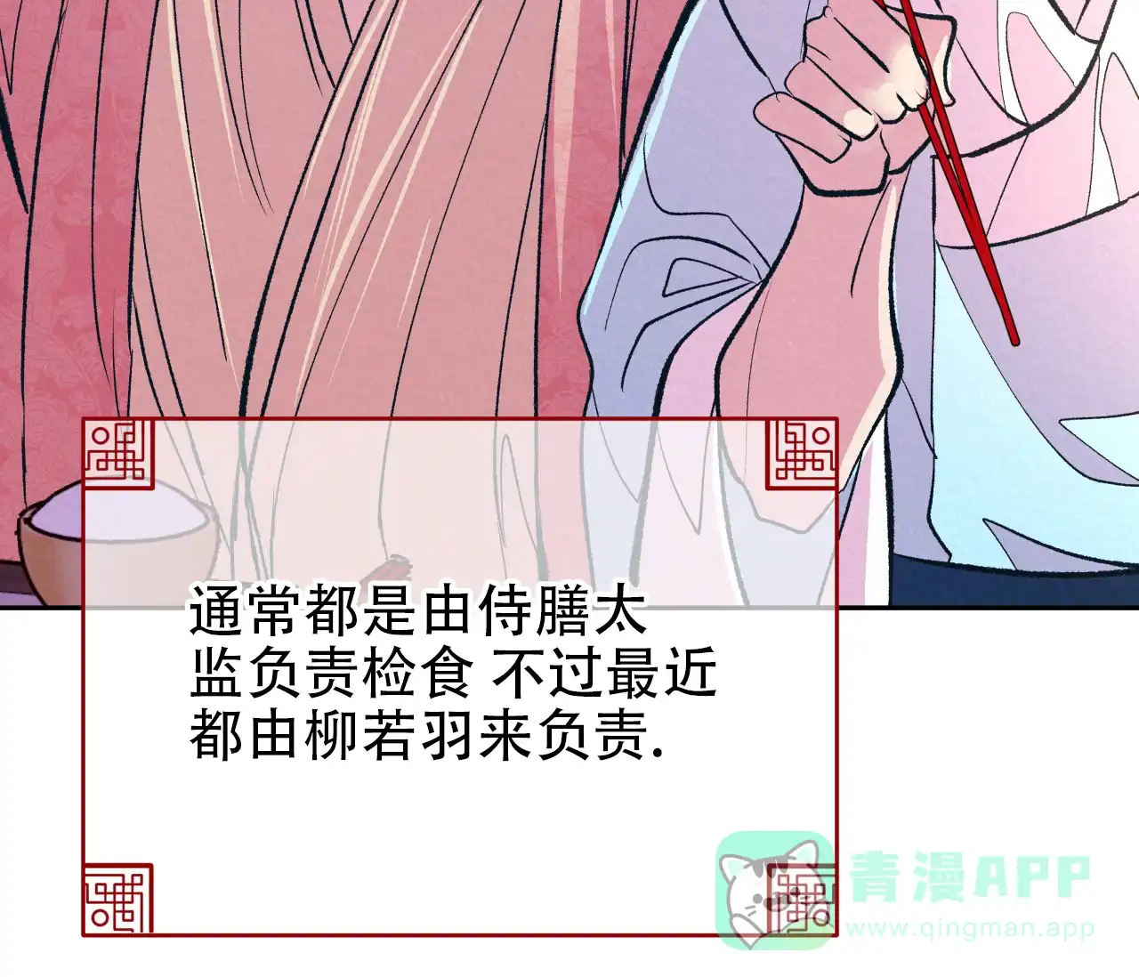 《厚颜无耻》第32话 第6页