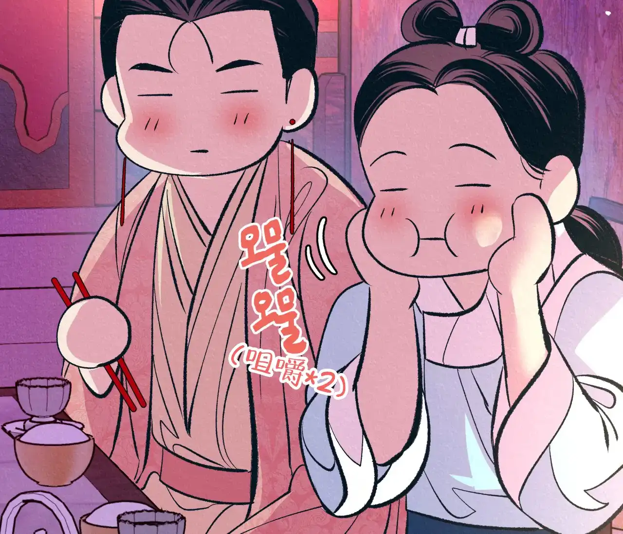 《厚颜无耻》第32话 第12页