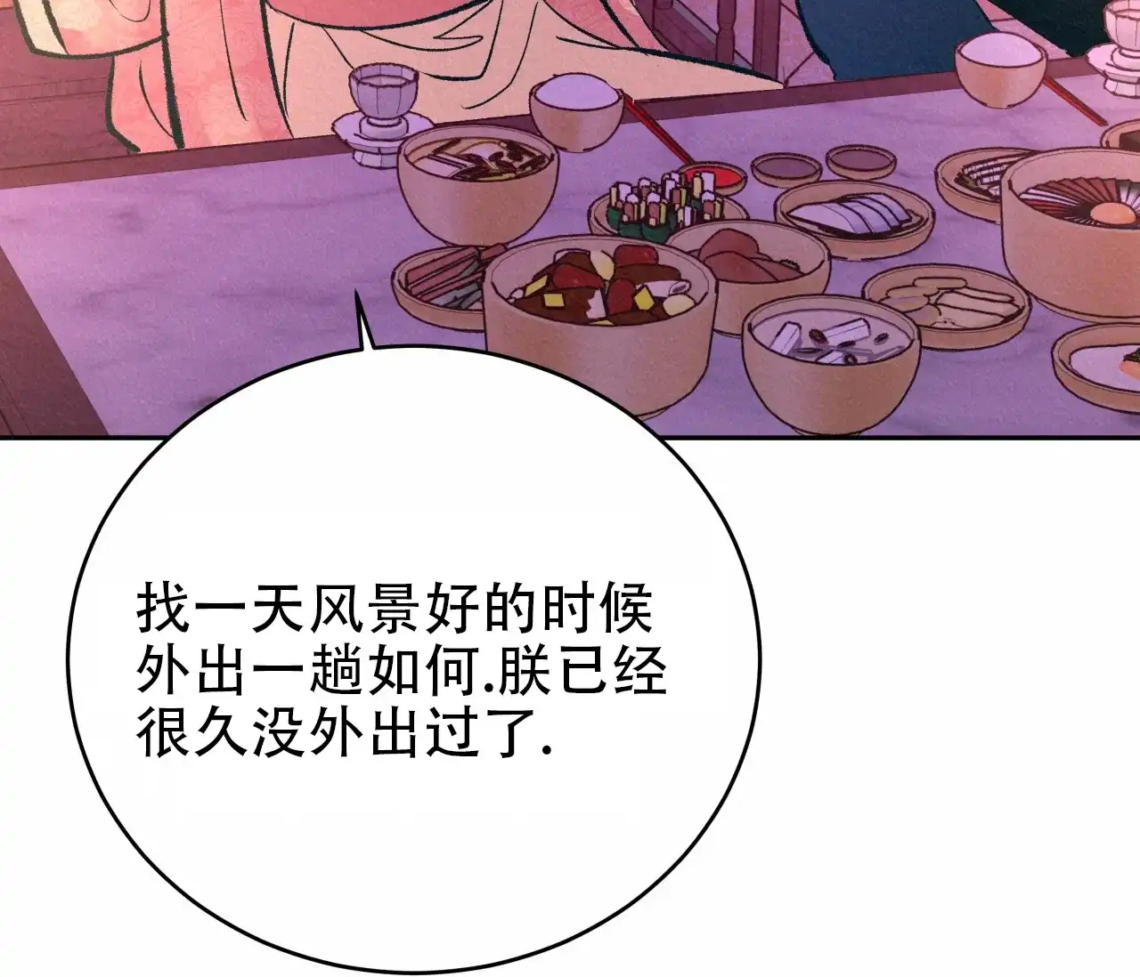 《厚颜无耻》第32话 第17页