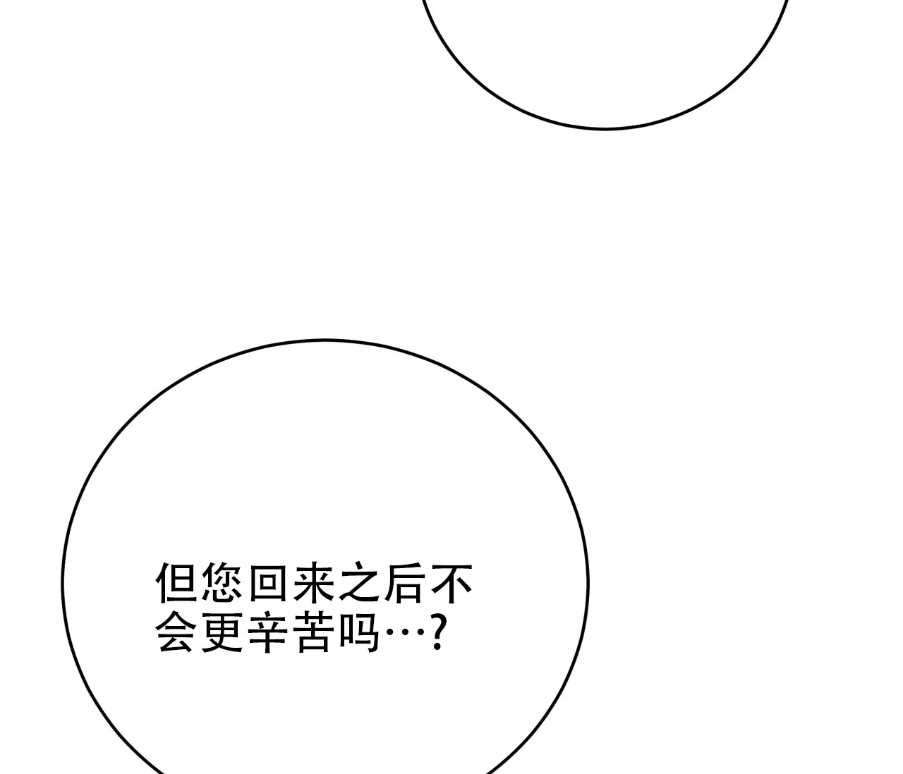 《厚颜无耻》第32话 第20页