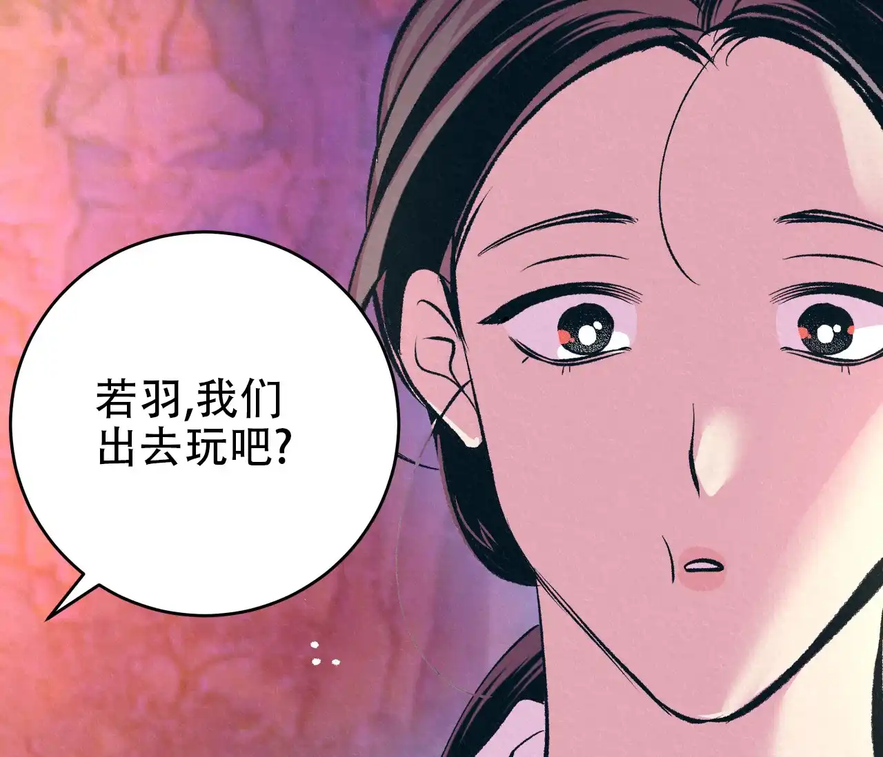 《厚颜无耻》第32话 第14页