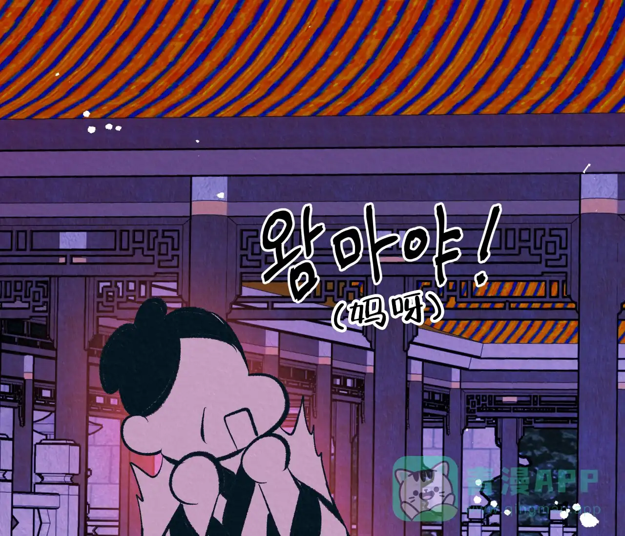 《厚颜无耻》第32话 第66页