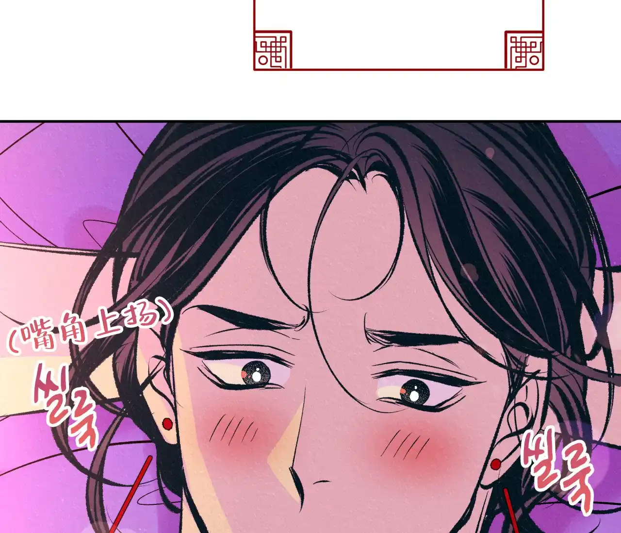 《厚颜无耻》第32话 第47页