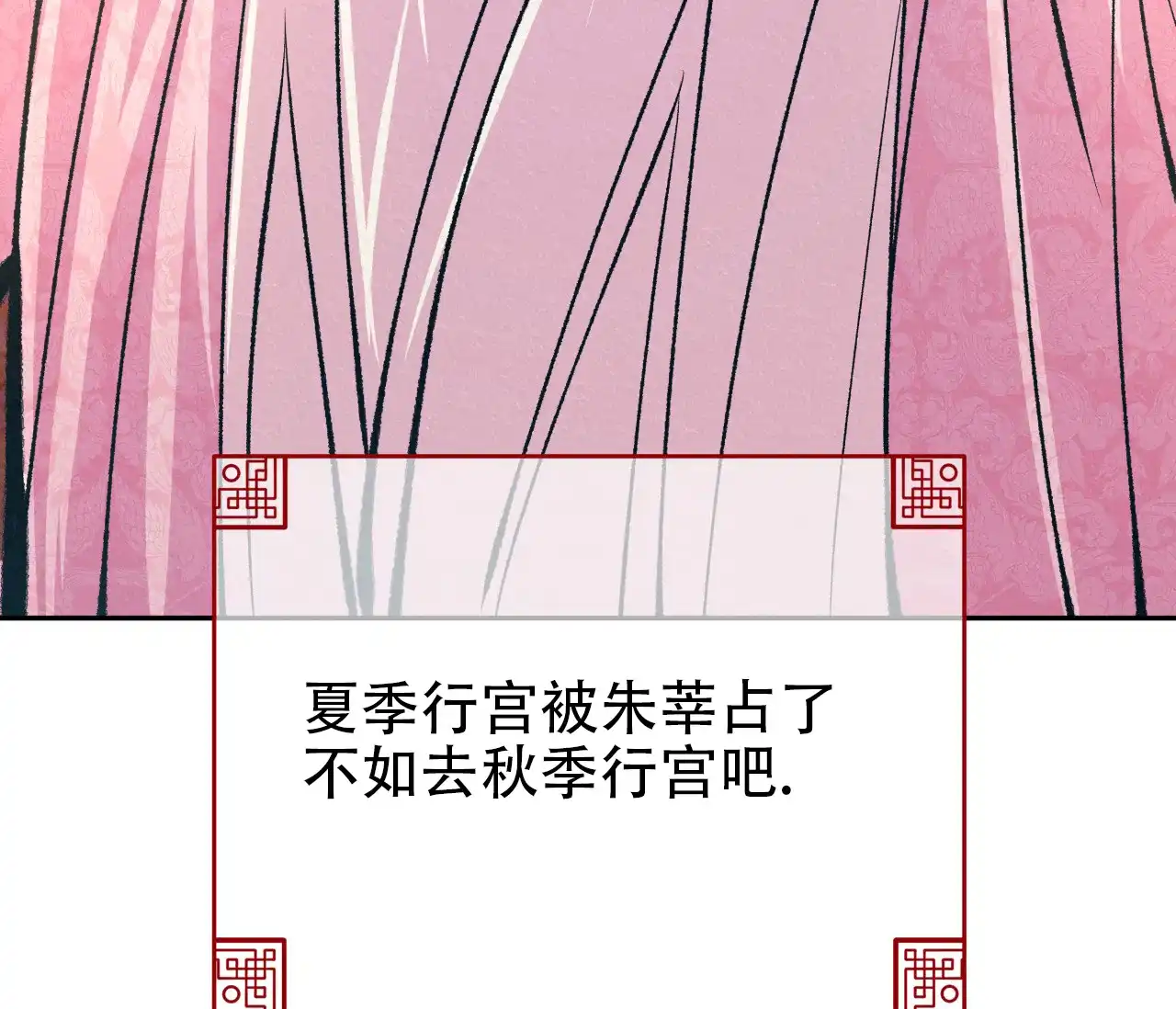 《厚颜无耻》第32话 第25页