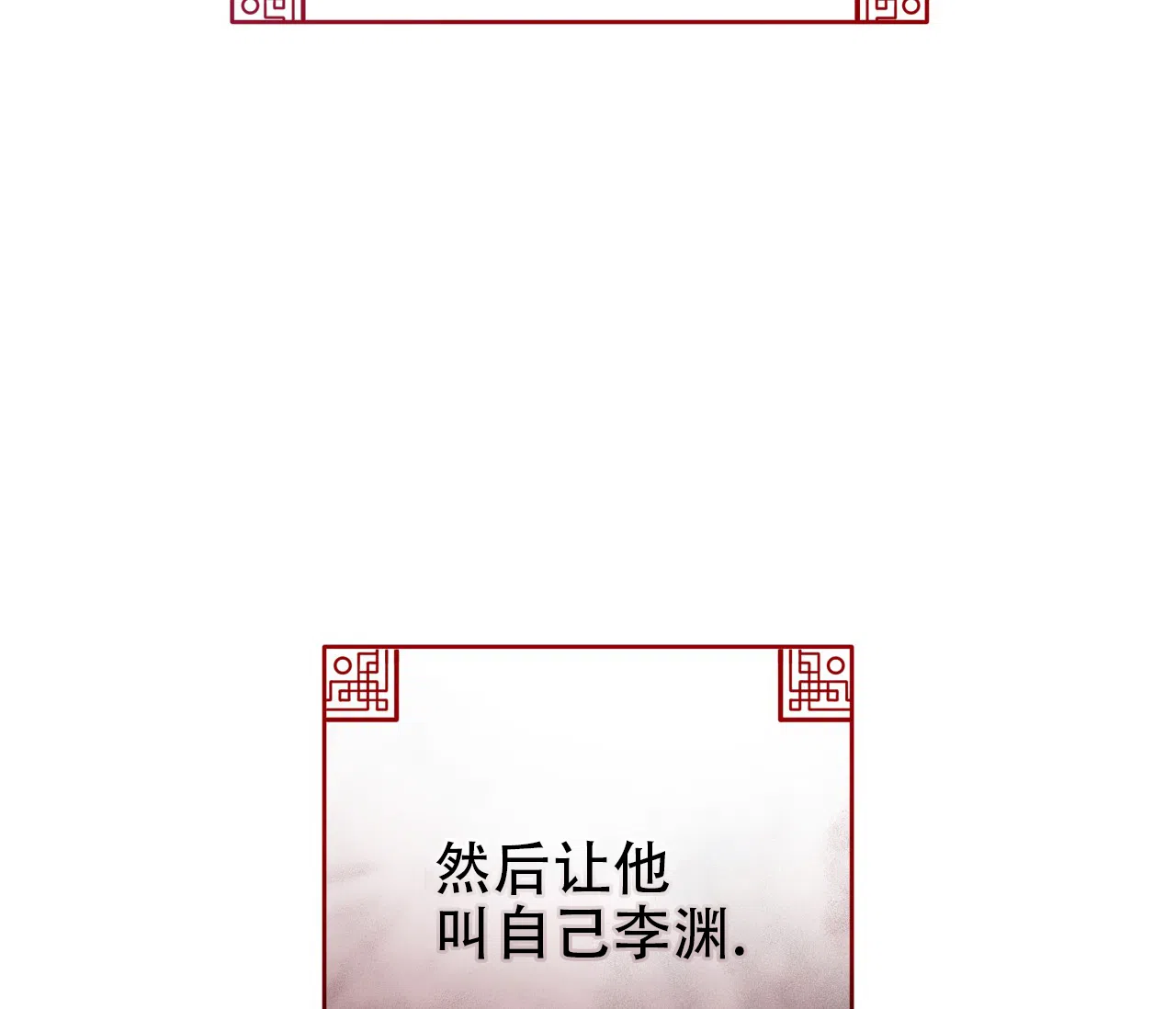 《厚颜无耻》第32话 第33页