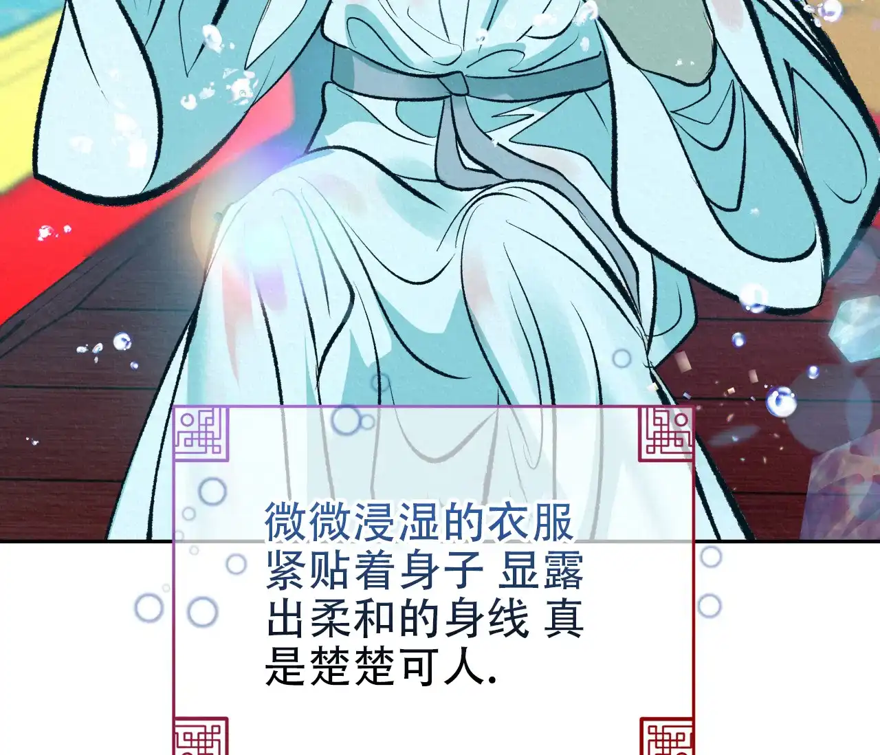 《厚颜无耻》第32话 第32页