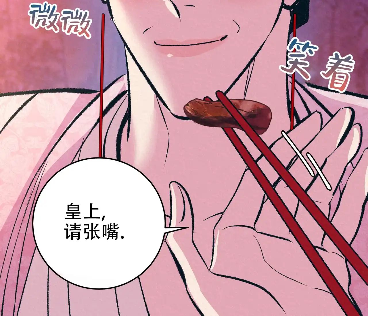 《厚颜无耻》第32话 第35页