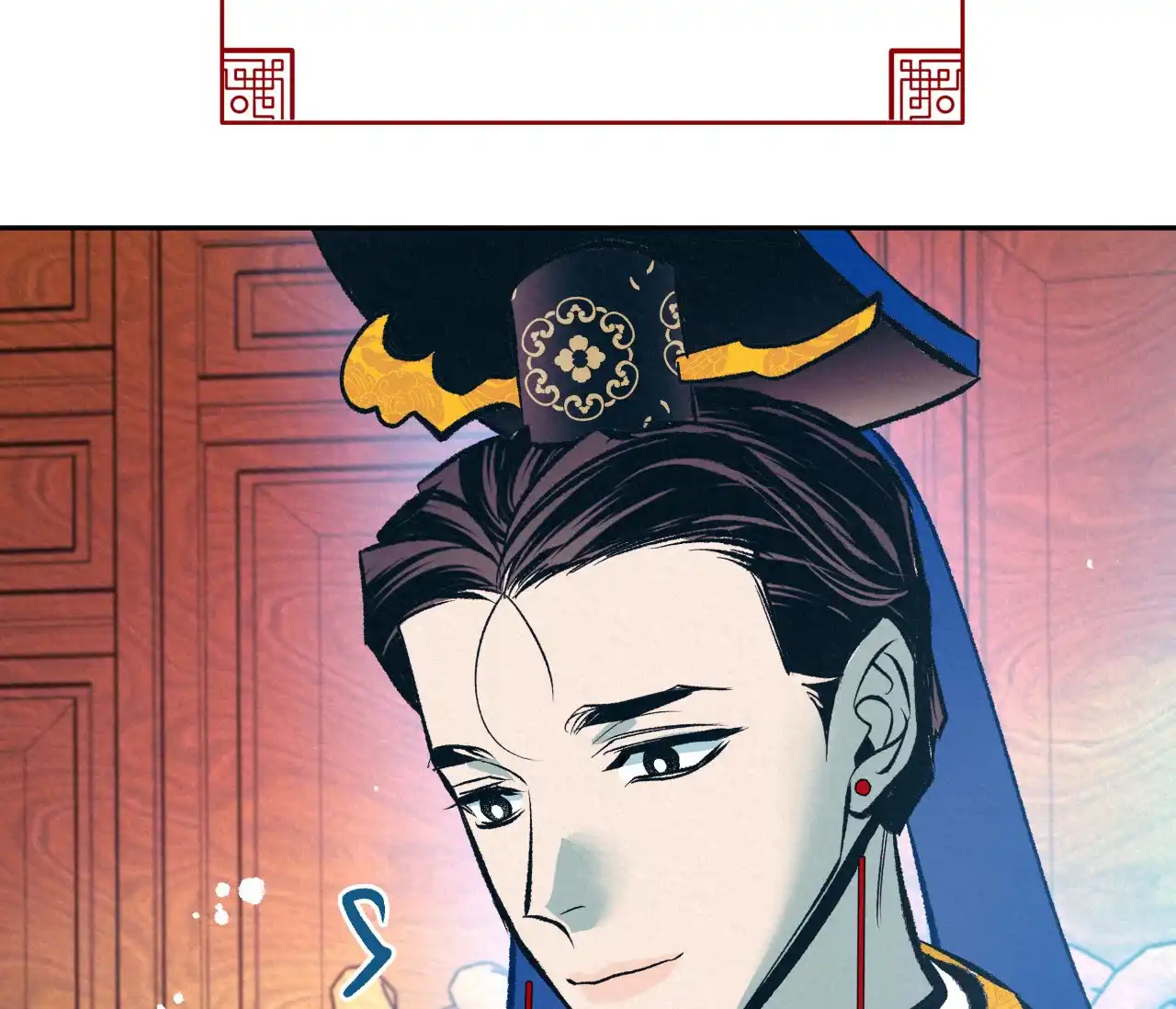《厚颜无耻》第32话 第77页