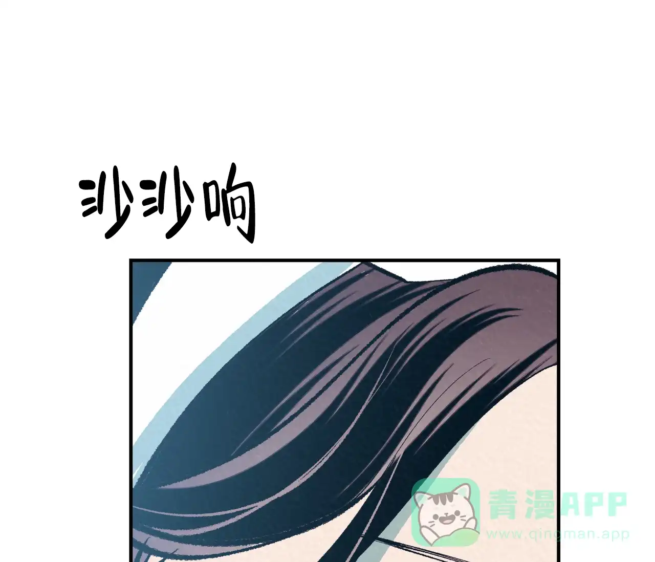 《厚颜无耻》第33话 第61页