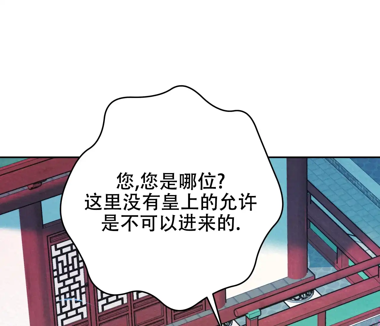 《厚颜无耻》第33话 第70页