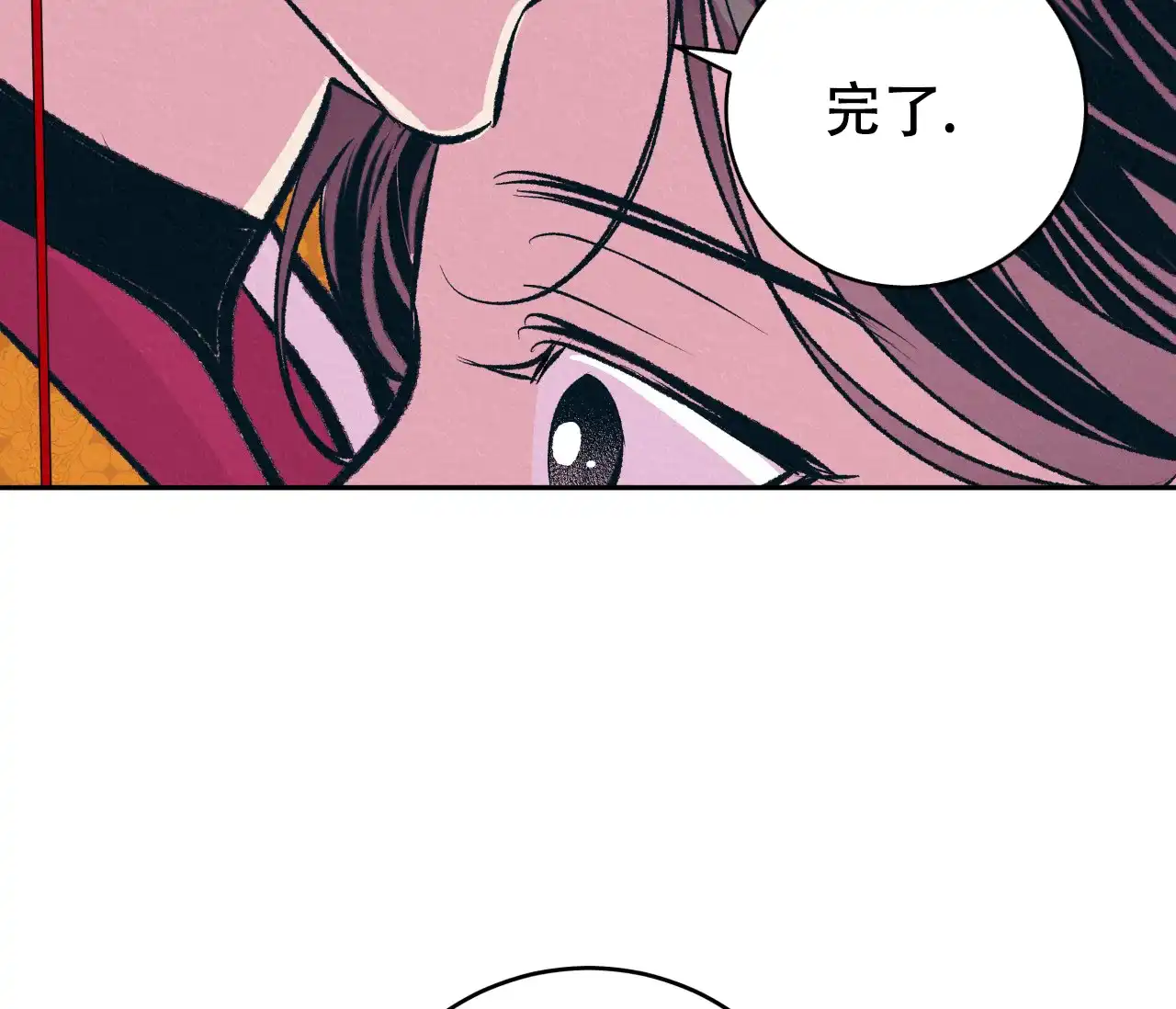 《厚颜无耻》第33话 第23页