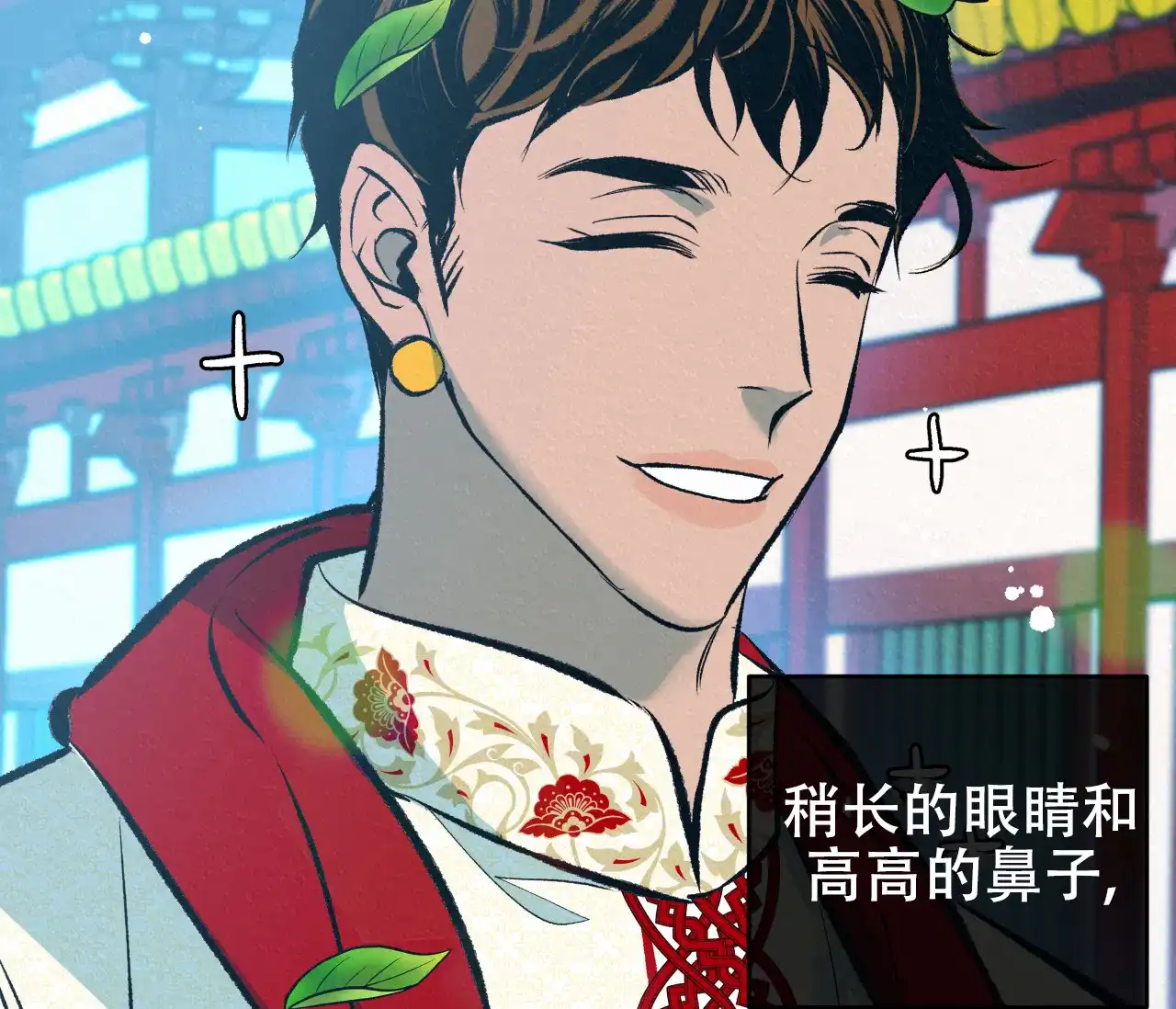 《厚颜无耻》第33话 第74页