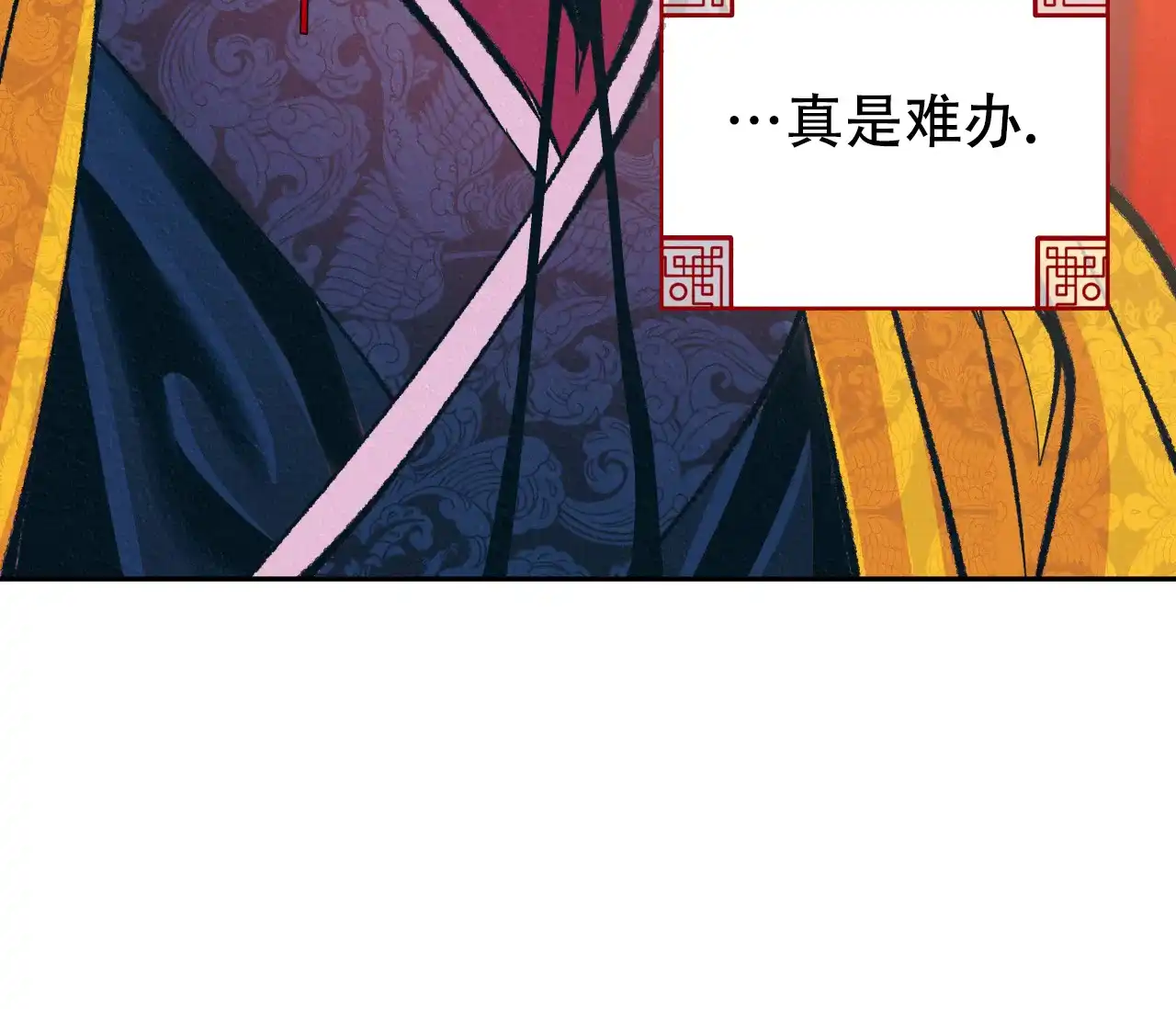 《厚颜无耻》第33话 第14页