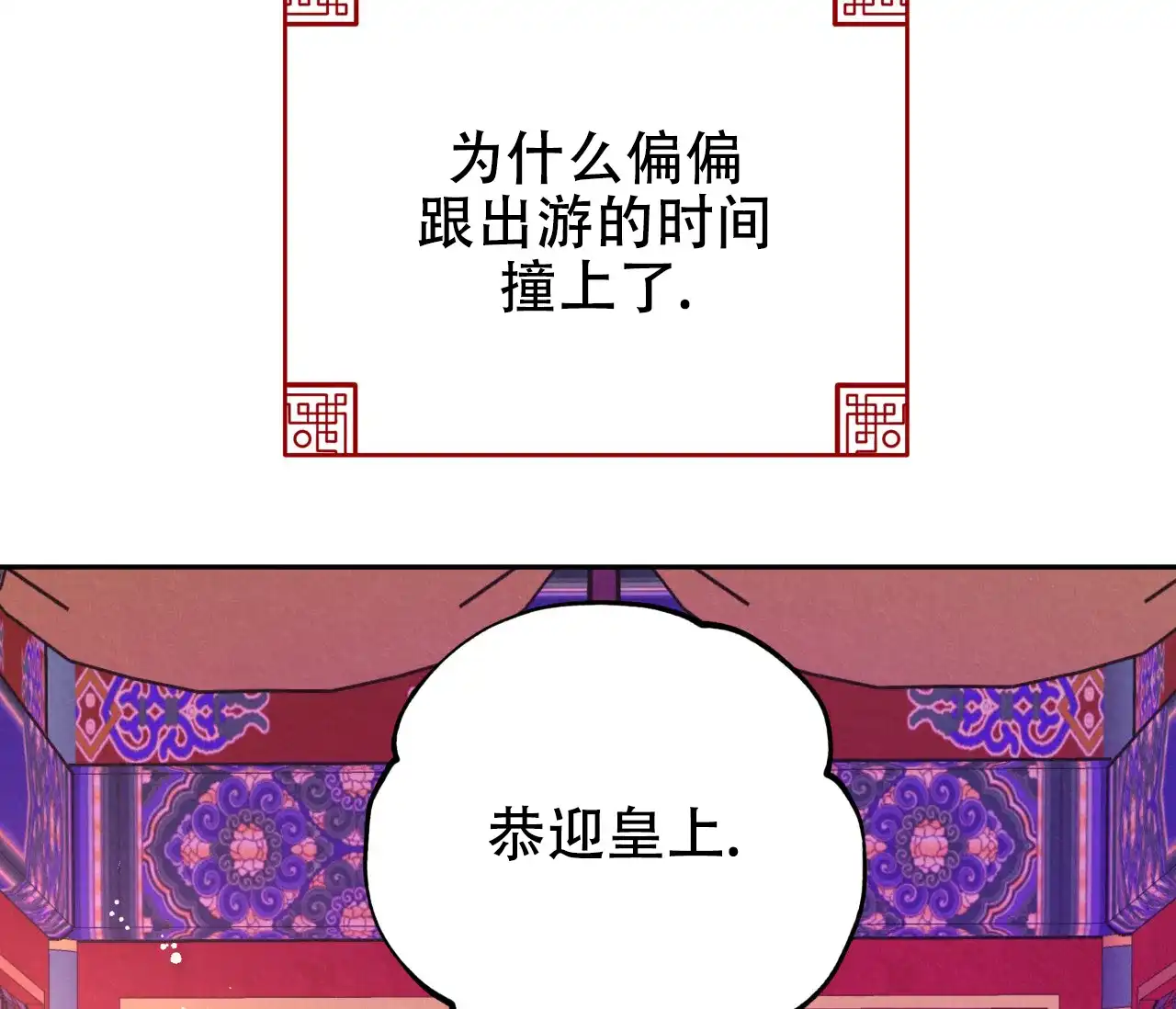 《厚颜无耻》第33话 第7页