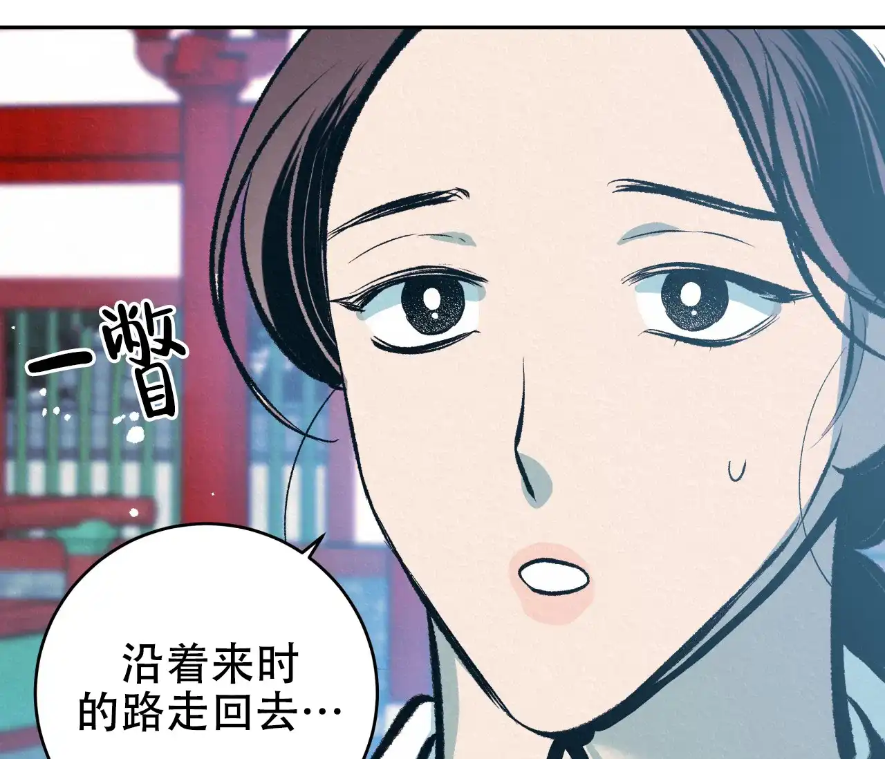 《厚颜无耻》第33话 第82页