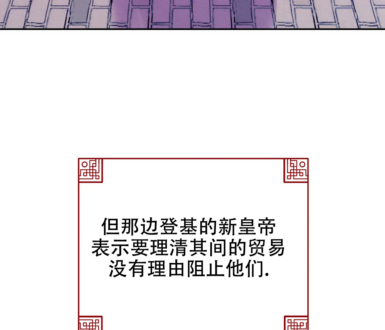 《厚颜无耻》第33话 第4页
