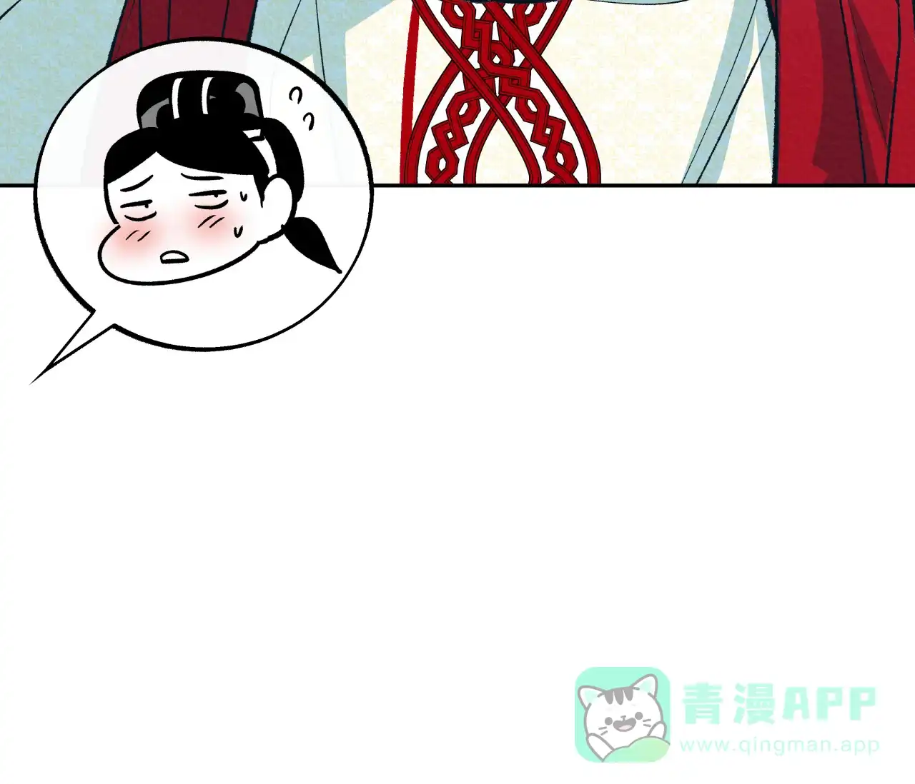 《厚颜无耻》第33话 第96页