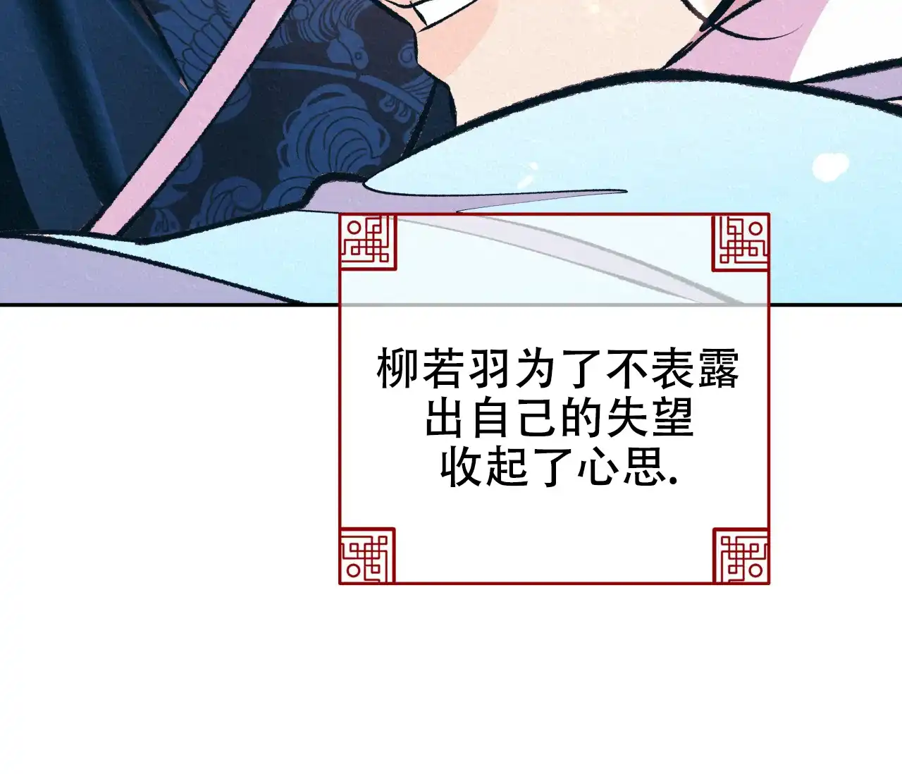 《厚颜无耻》第33话 第42页