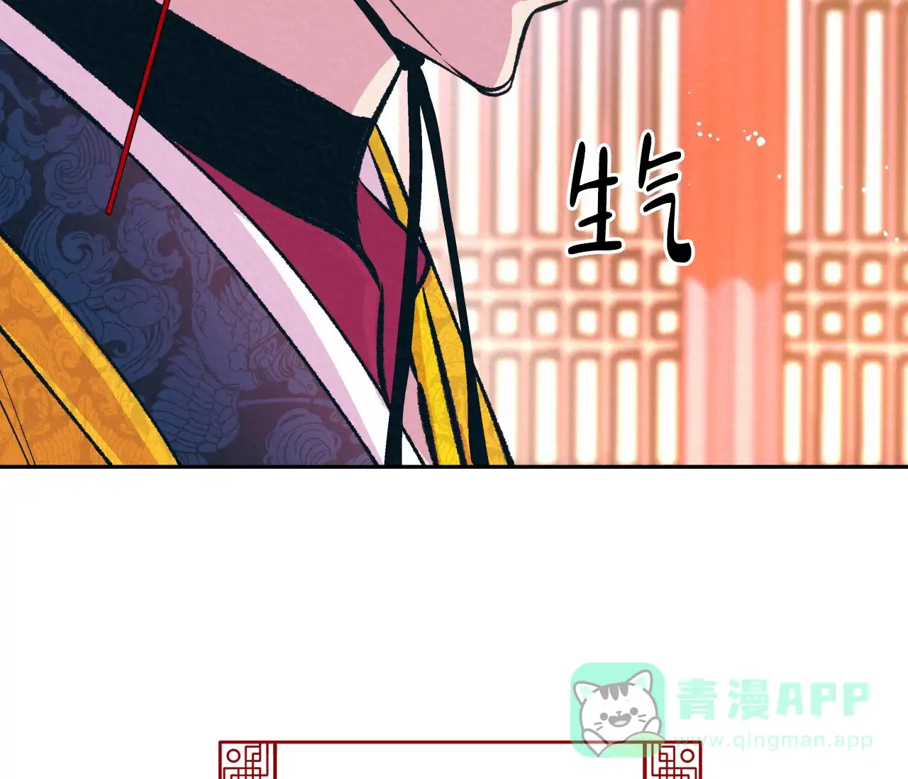《厚颜无耻》第33话 第6页