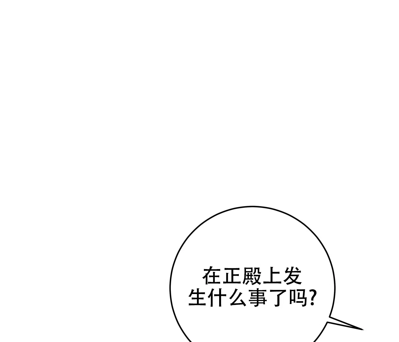 《厚颜无耻》第33话 第15页