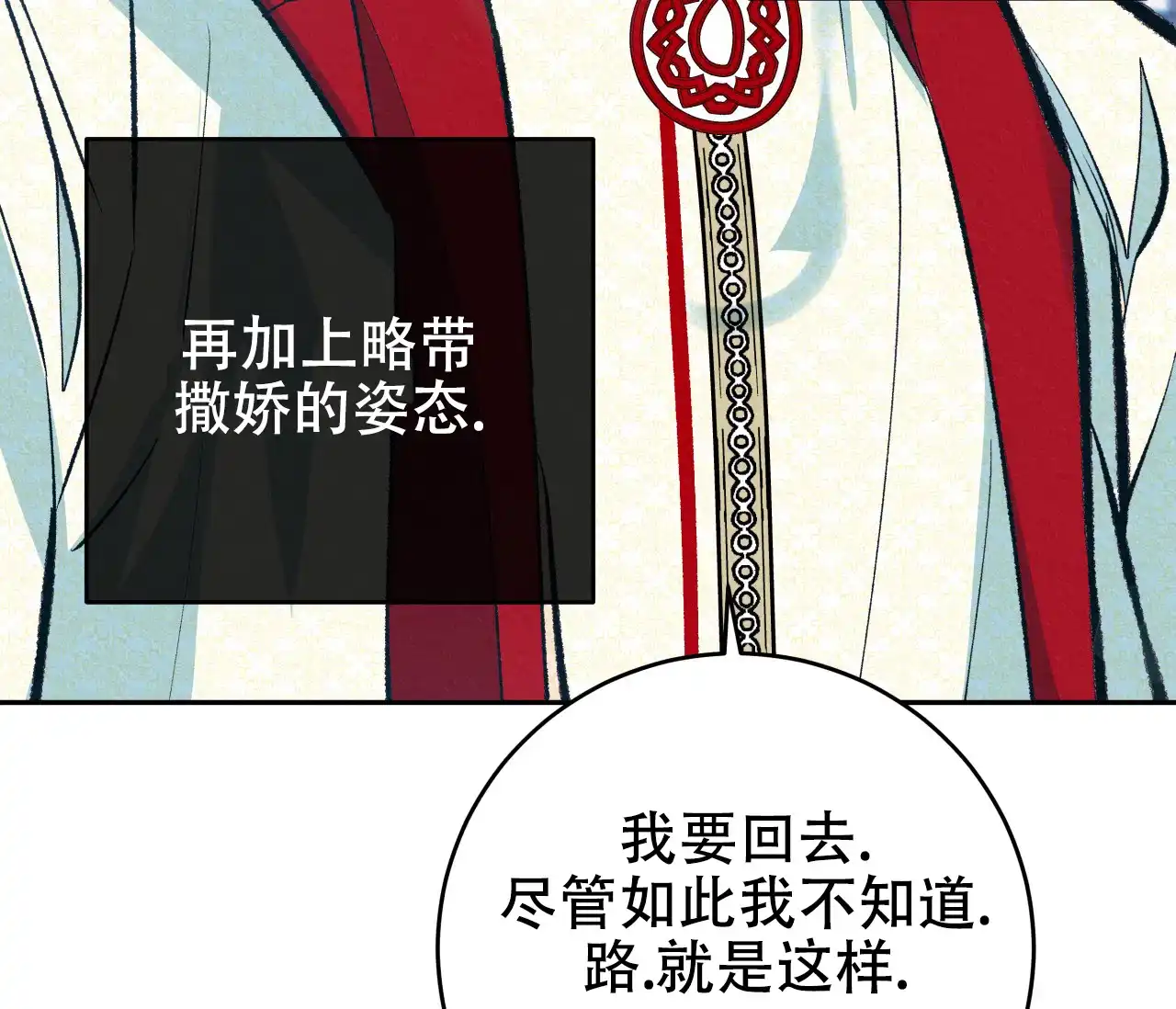 《厚颜无耻》第33话 第75页